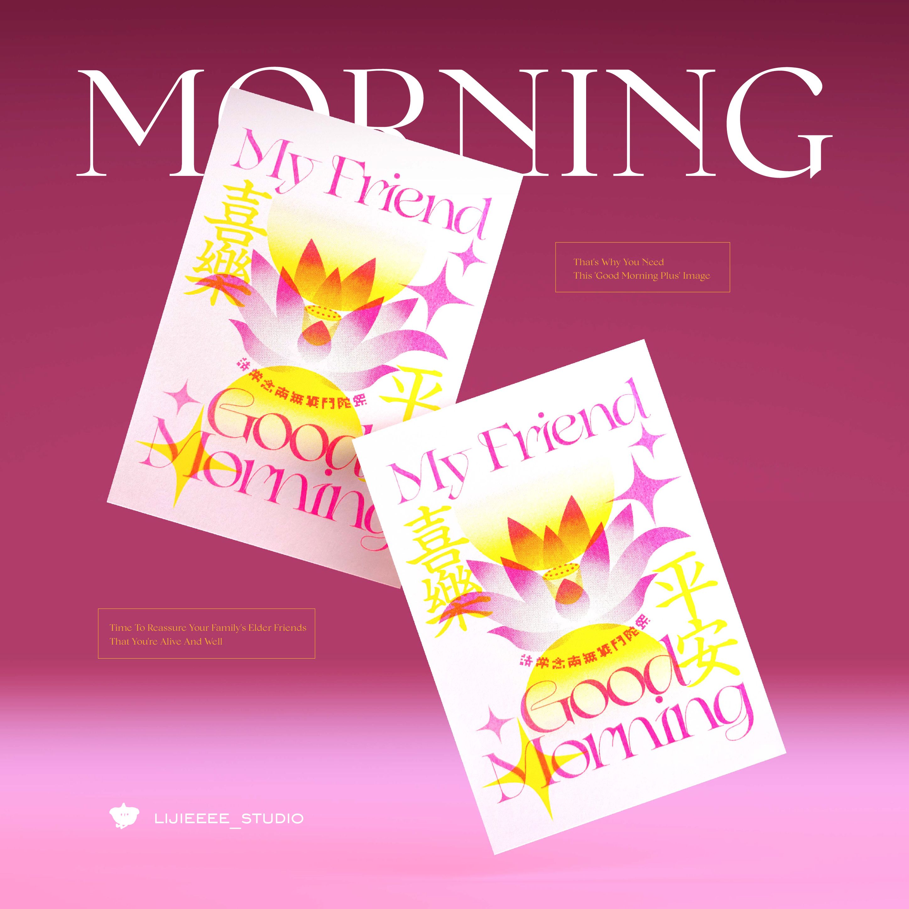 早安我的朋友 A6卡片－孔版印刷賀卡 GREETING CARD