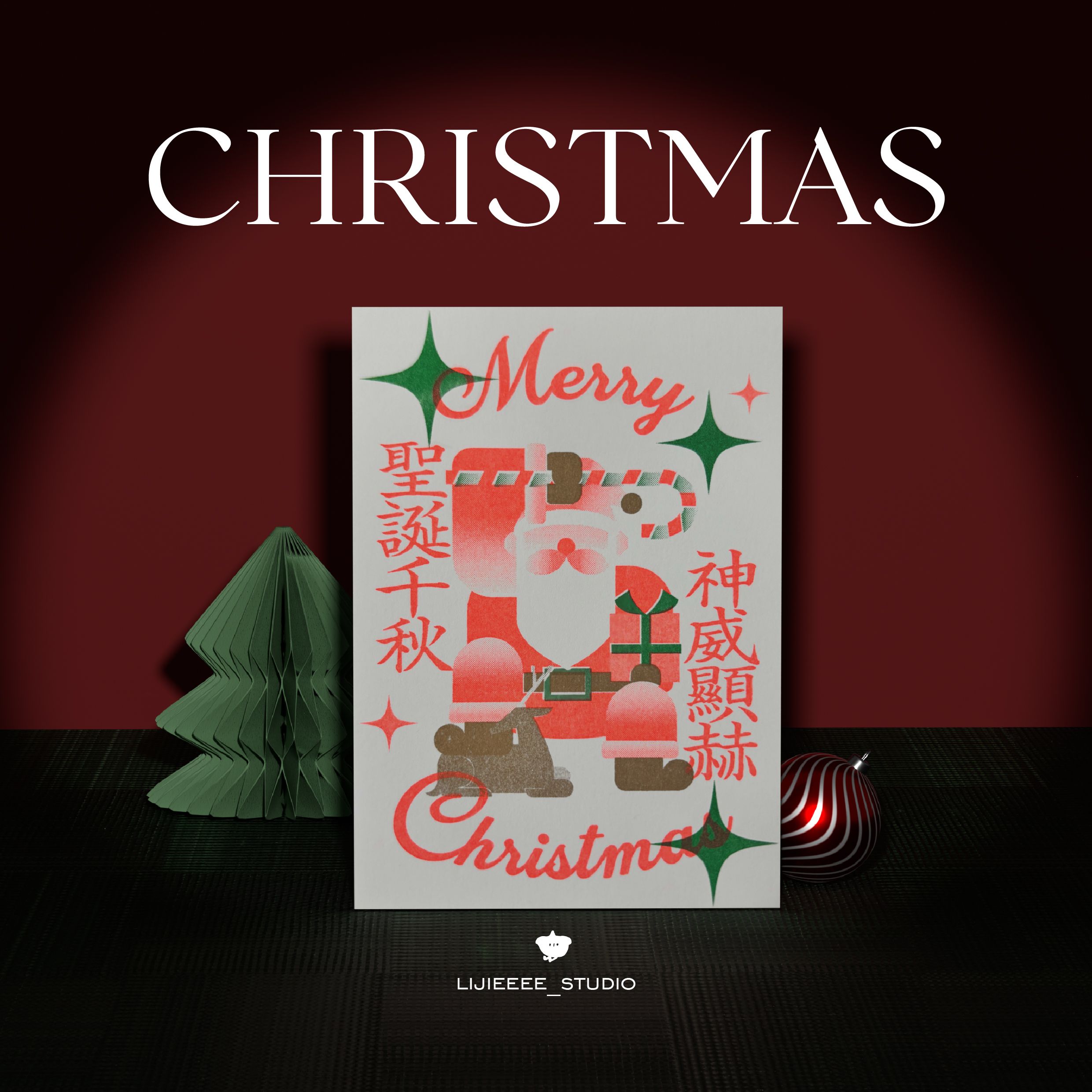 聖誕千秋 A6卡片－孔版印刷賀卡 GREETING CARD
