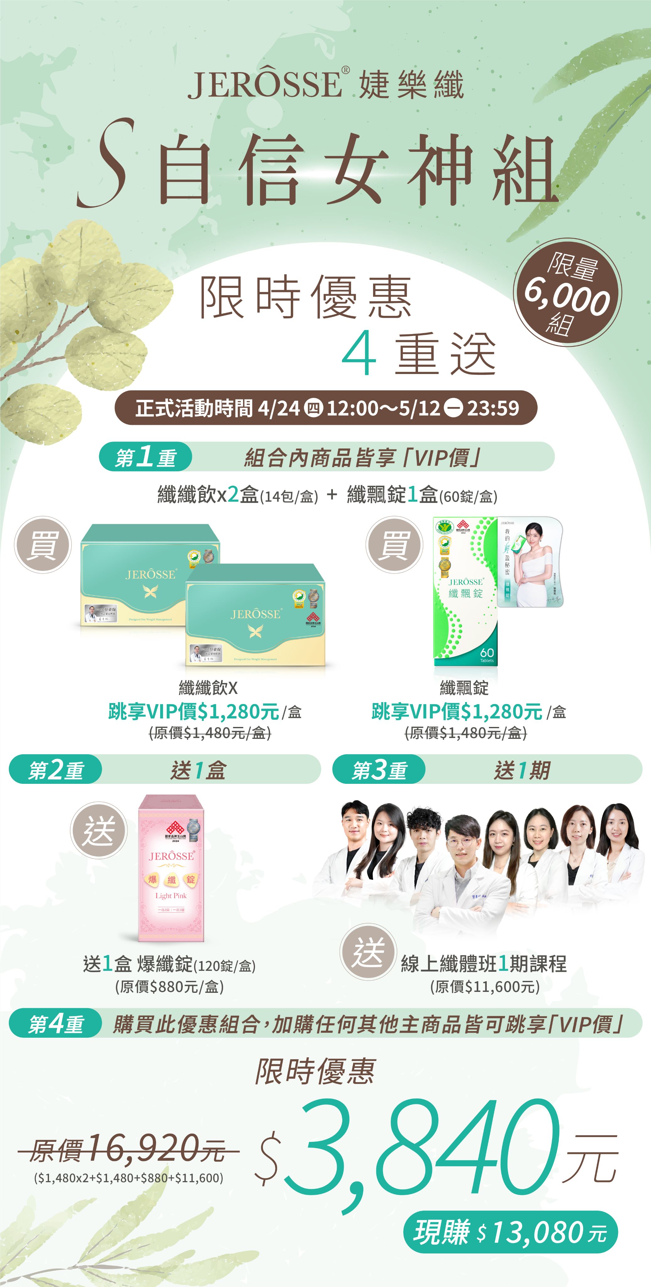 母親節活動套組下單區