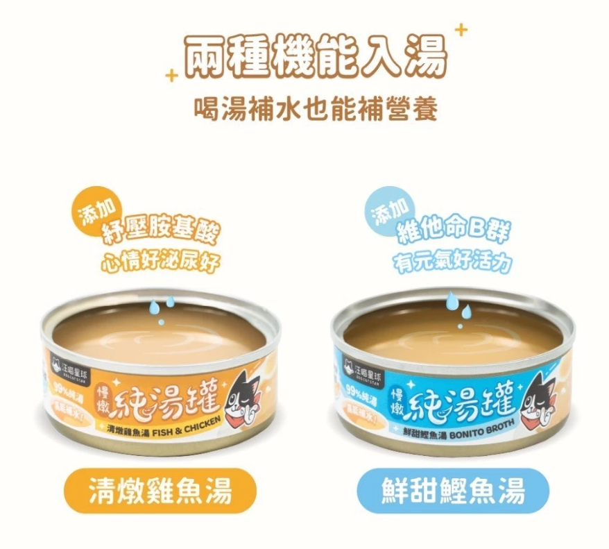 湯罐系列 （補水補熱量）