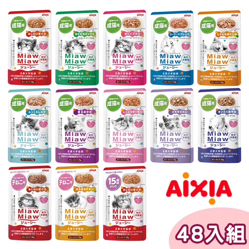 Aixia 妙貓主食軟包