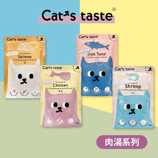Cat’s Taste 寵物餐包