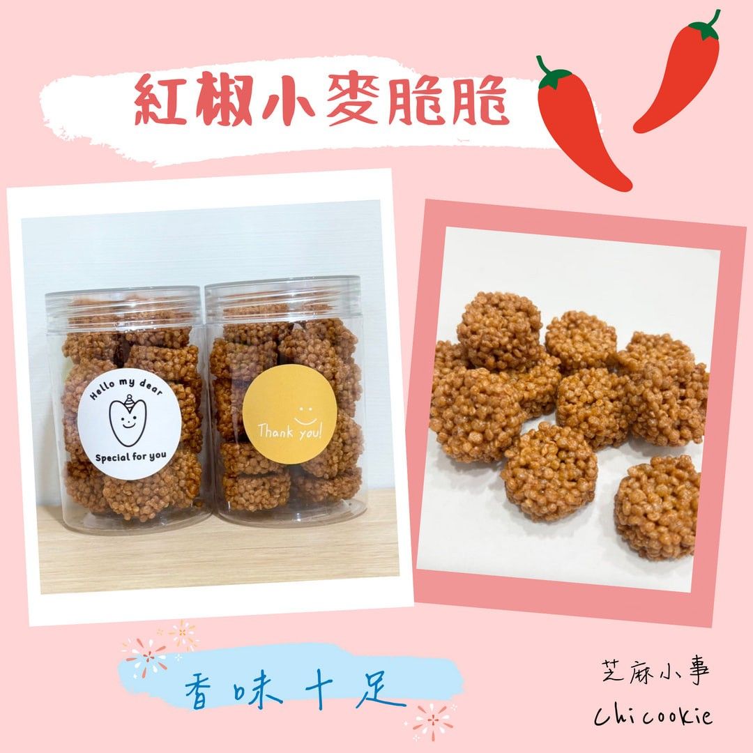 紅椒小麥脆脆