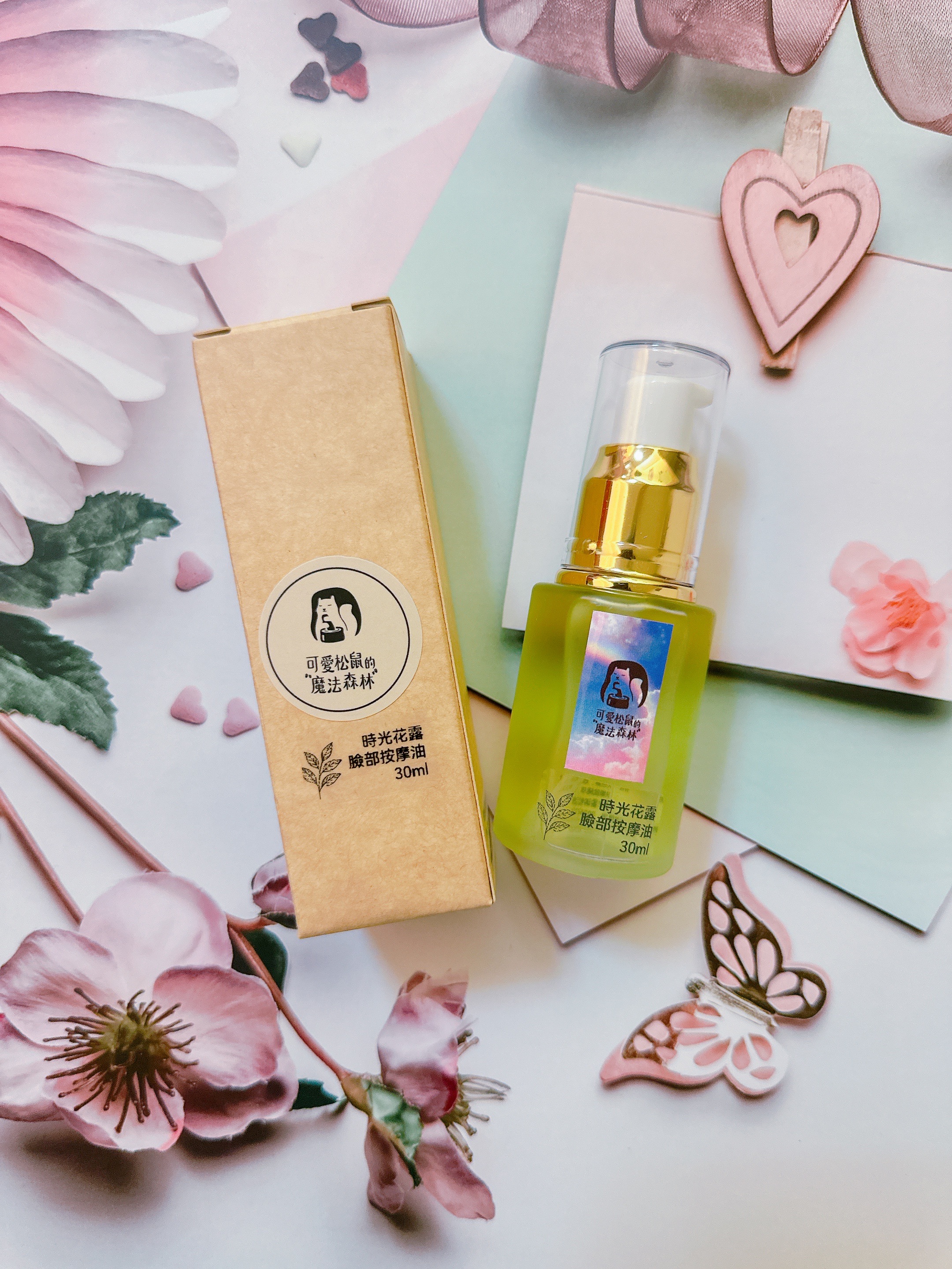 時光花露按摩油禮盒組