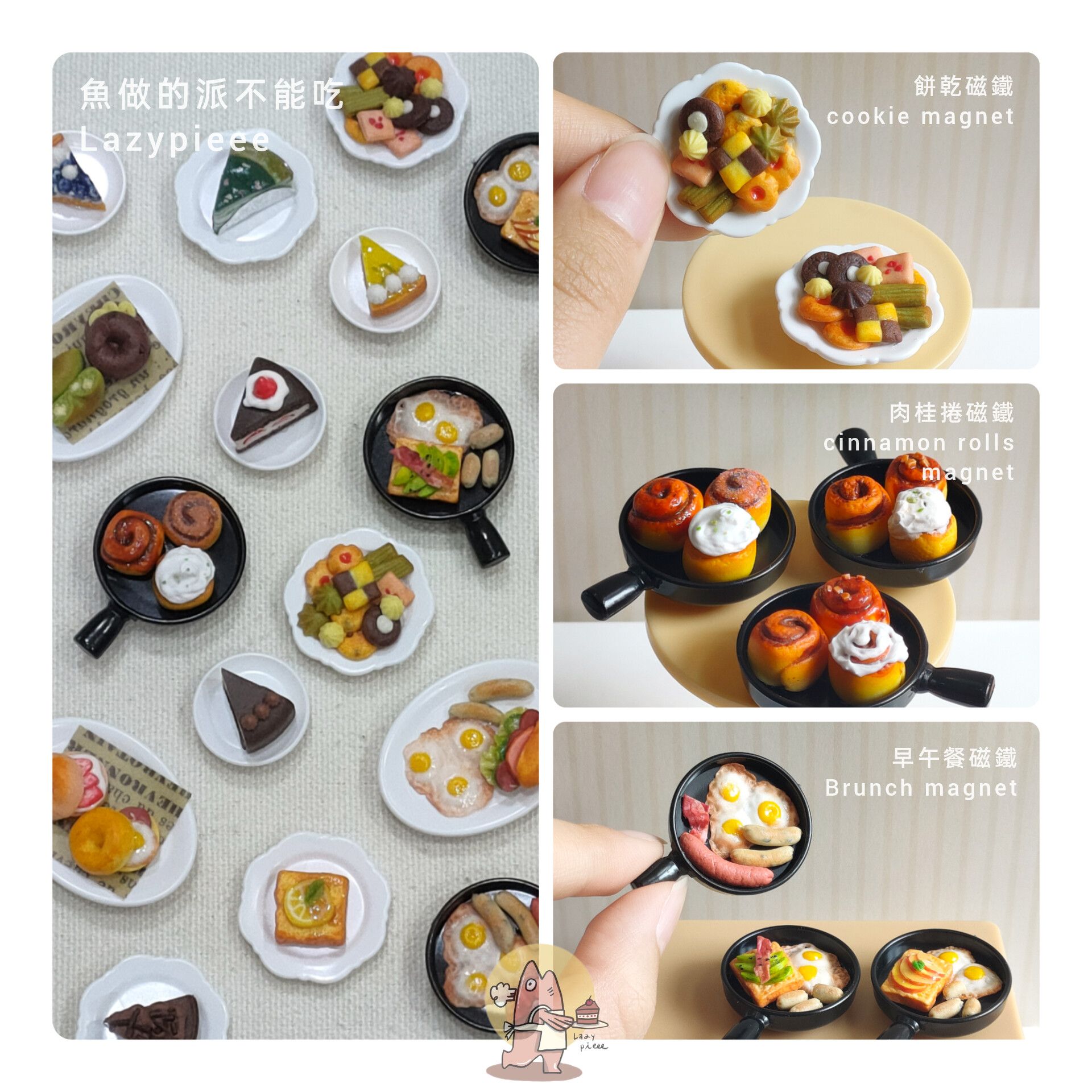 【磁鐵】餅乾/肉桂捲/早午餐 cookie/cinnamon rolls/brunch magnets