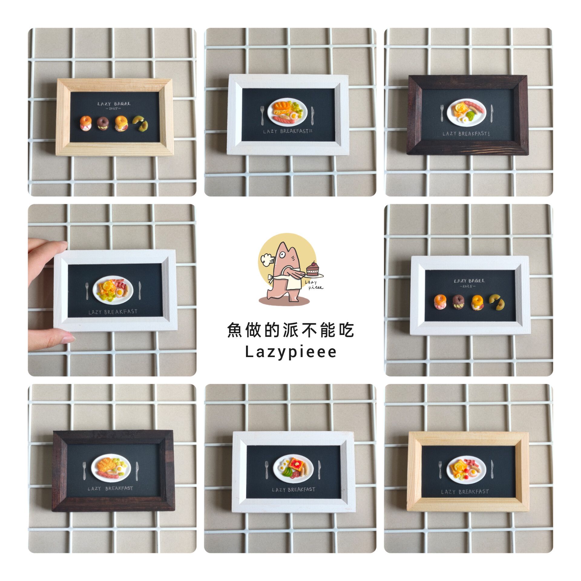 【小相框】早餐盤 / 貝果們