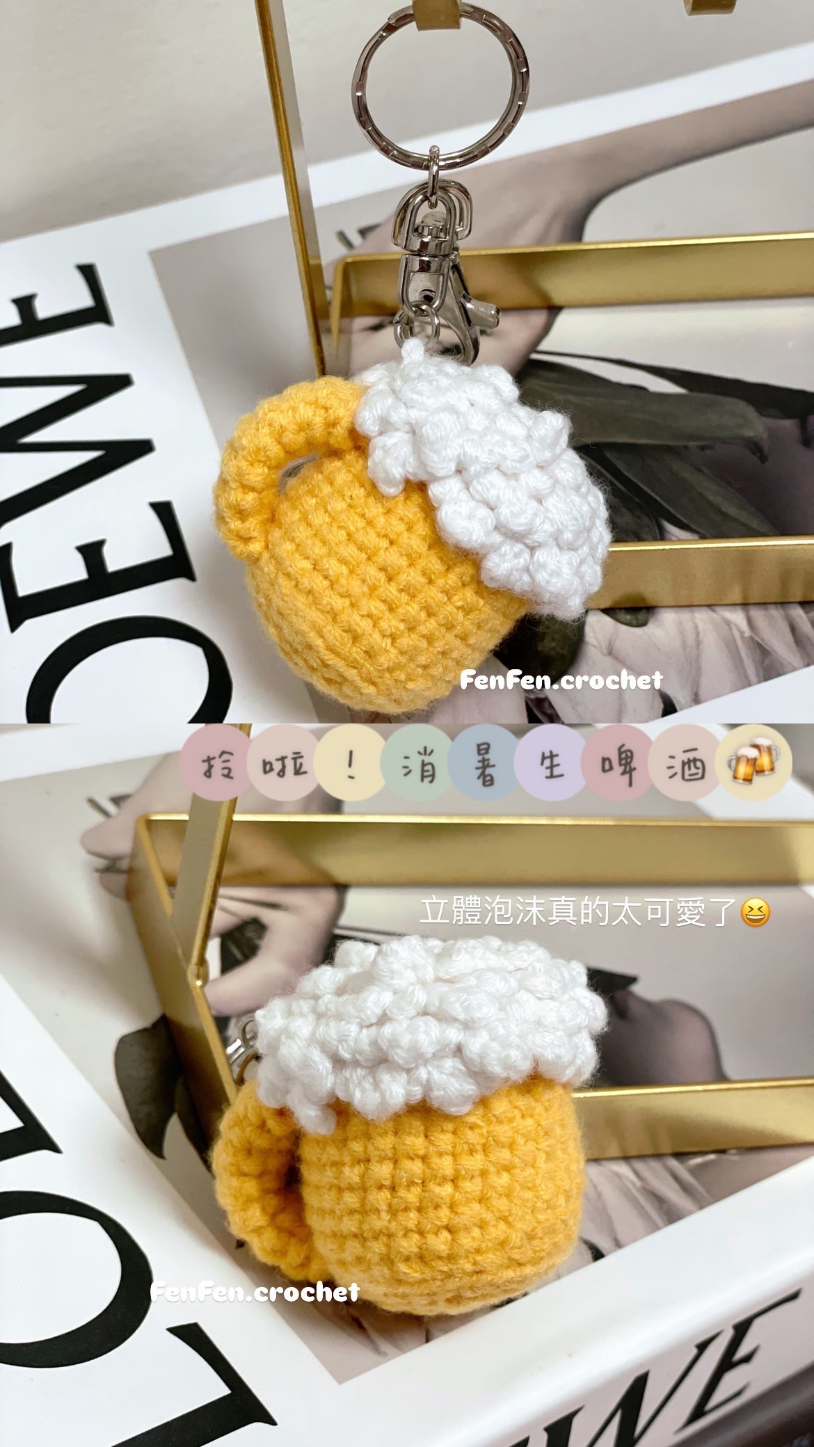 拎啦！消暑生啤酒🍻