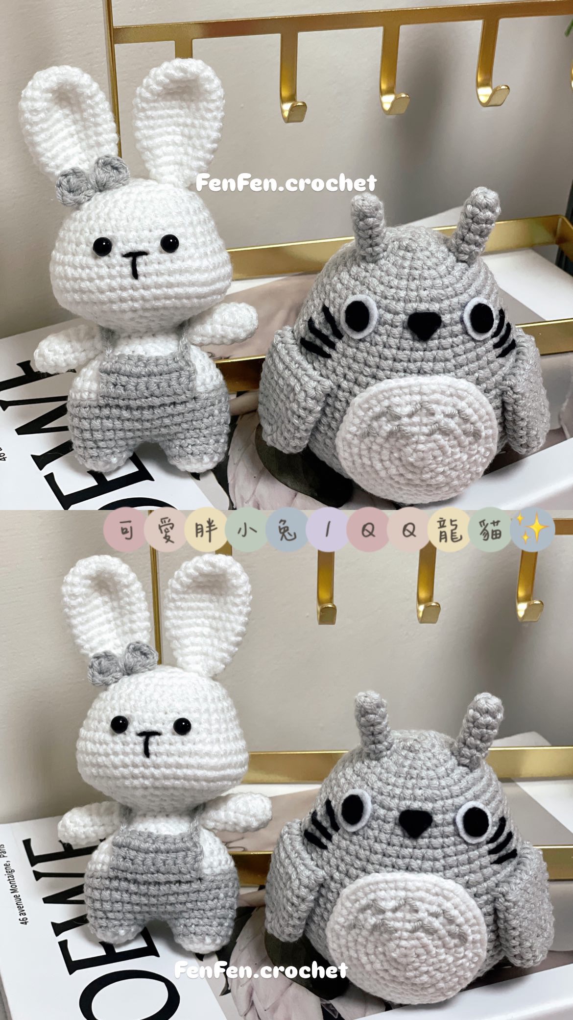 可愛胖小兔🐰/QQ龍貓✨