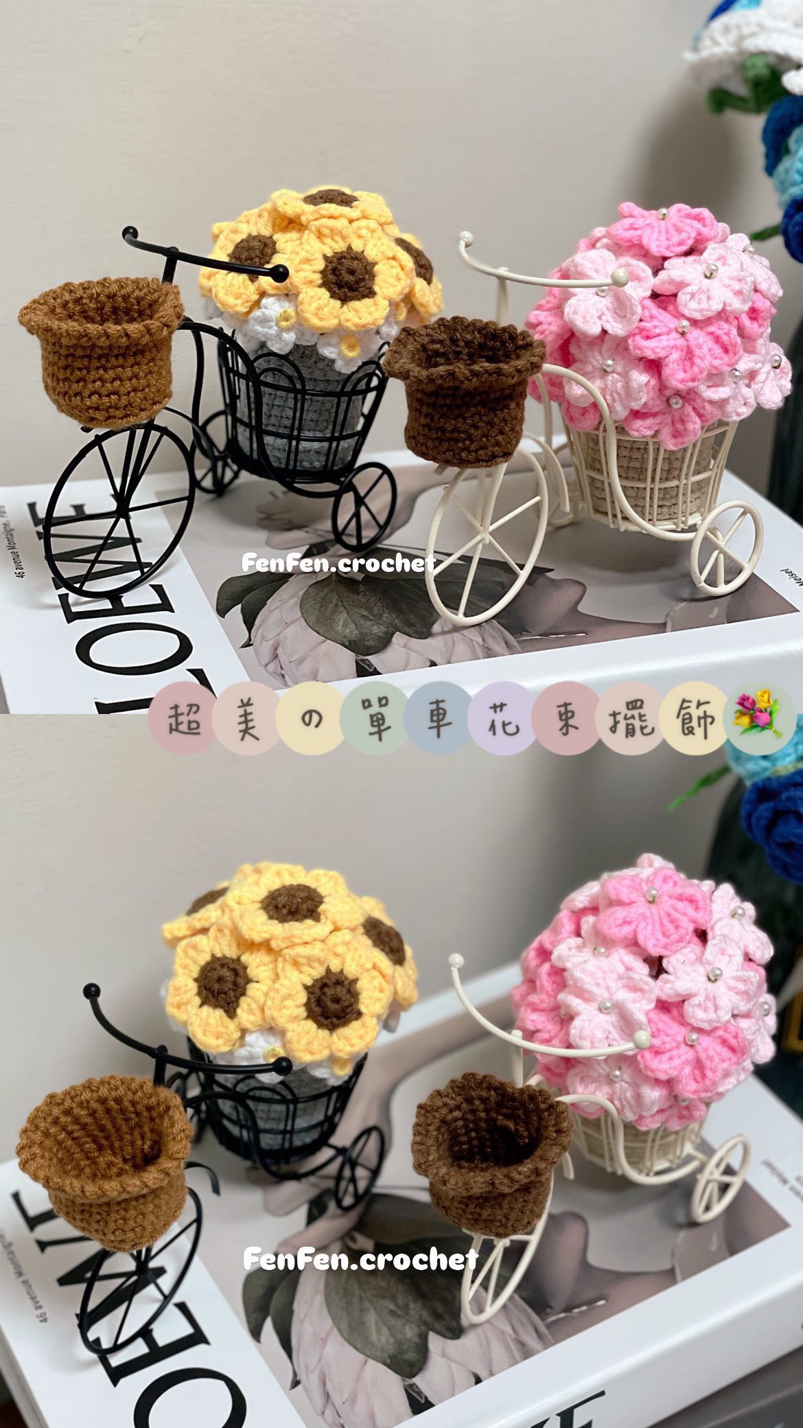 超美の單車花束擺飾💐✨