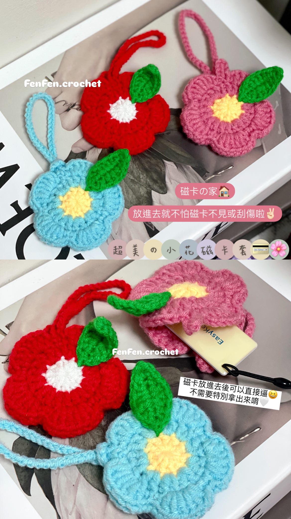 超美の小花磁卡套 💳🌸