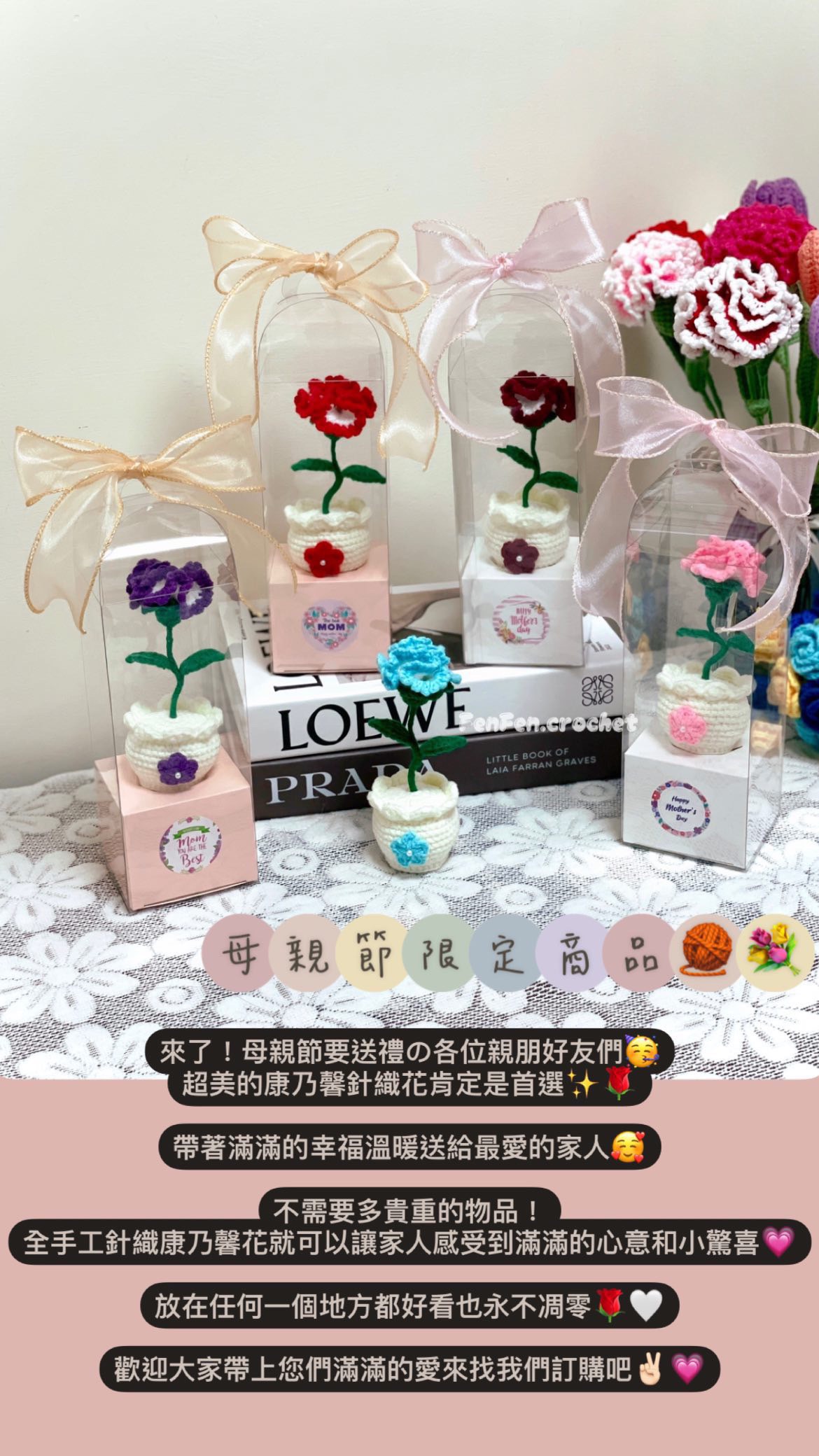 永不凋零の康乃馨針織花禮盒💐✨