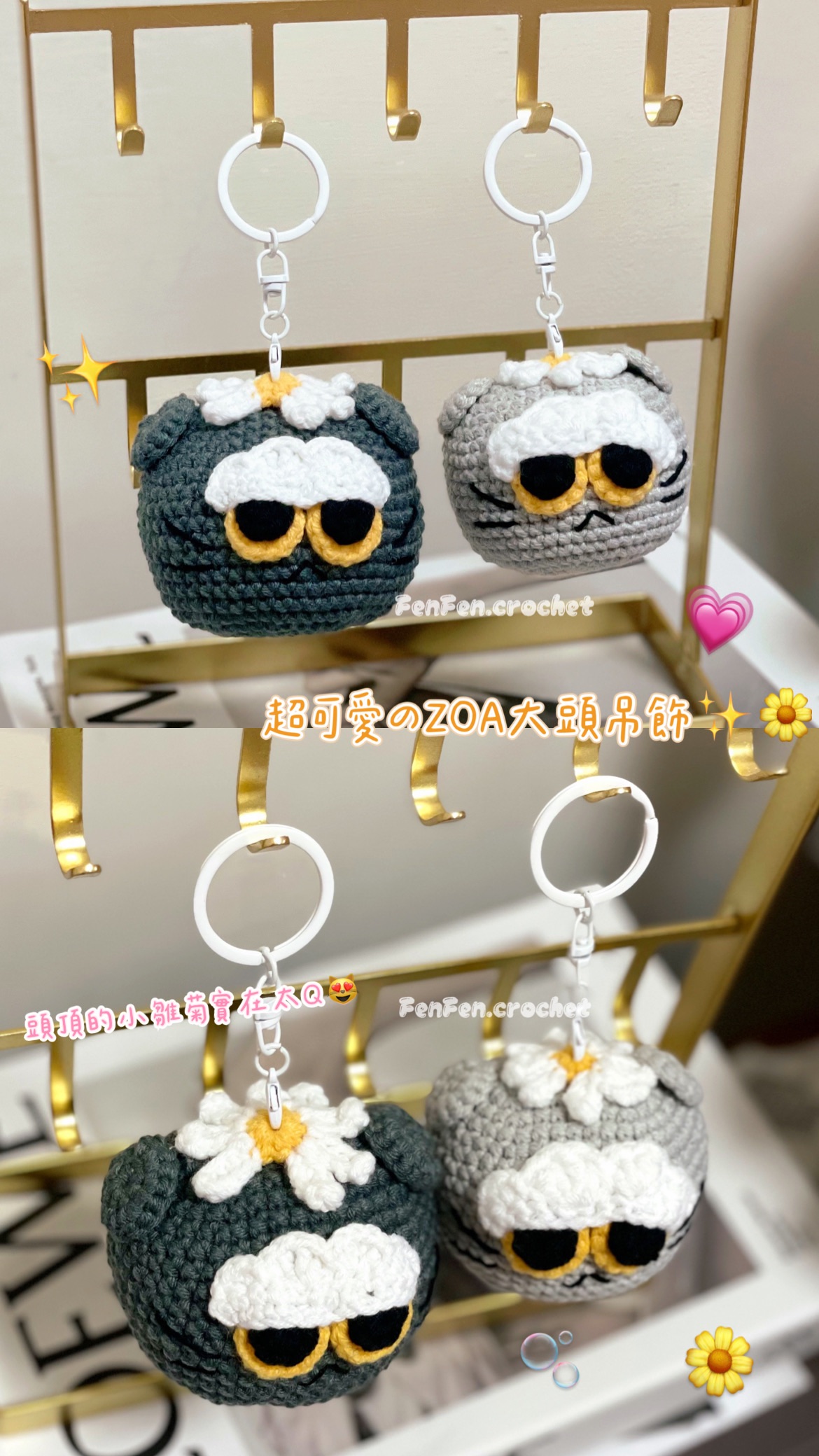 超可愛のZOA大頭吊飾✨🌼