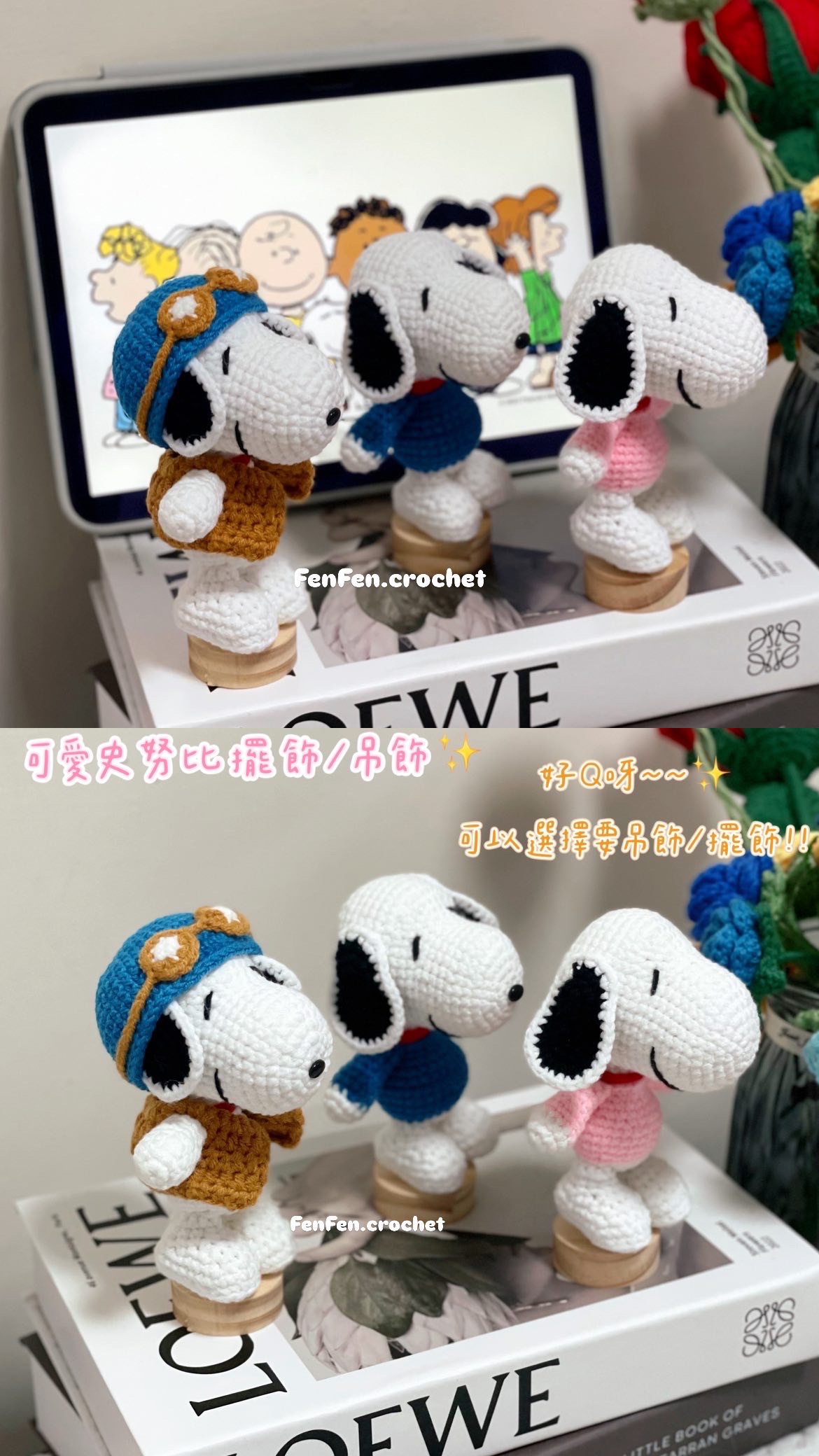 可愛史努比擺飾/吊飾