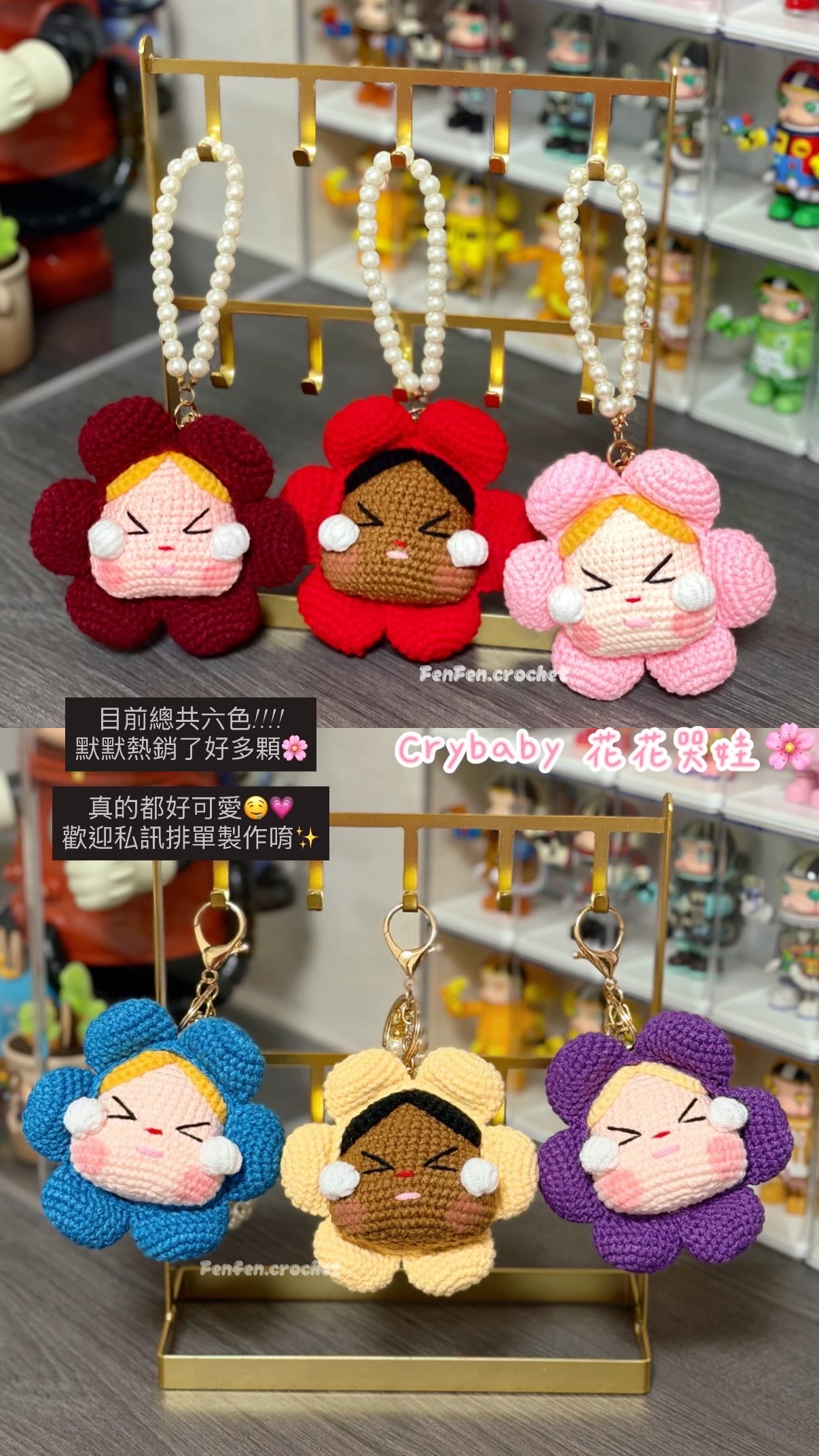 Crybaby花花哭娃🌸