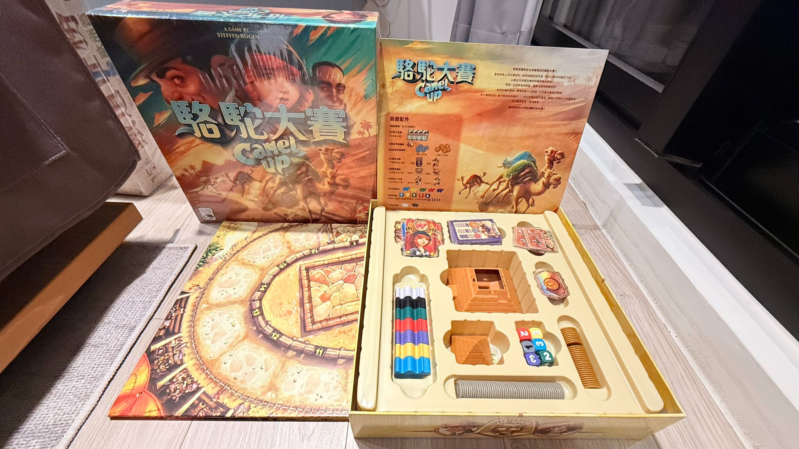 新天鵝堡Camel_up 2版