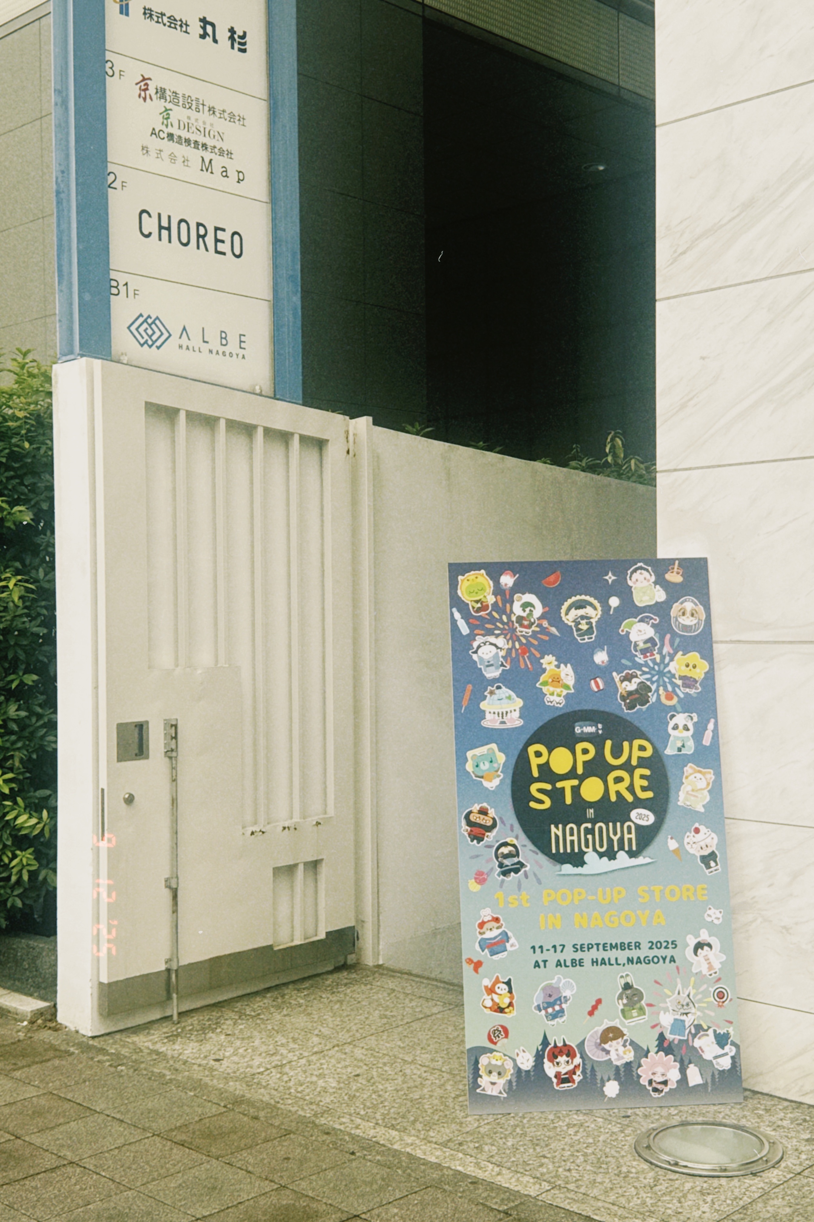 名古屋代購及拆卡