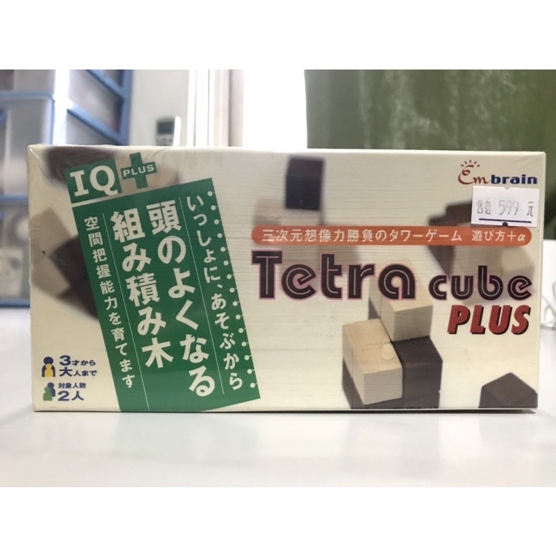兒童益智遊戲 Tetra Cube Plus立體積木 ＆ 巧拼板（智高） / 全新未拆封