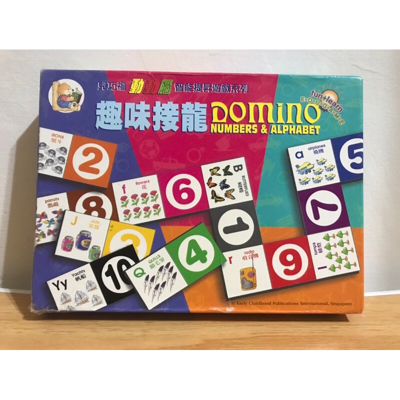 兒巧福 趣味接龍 DOMINÓ number ＆ alphabet