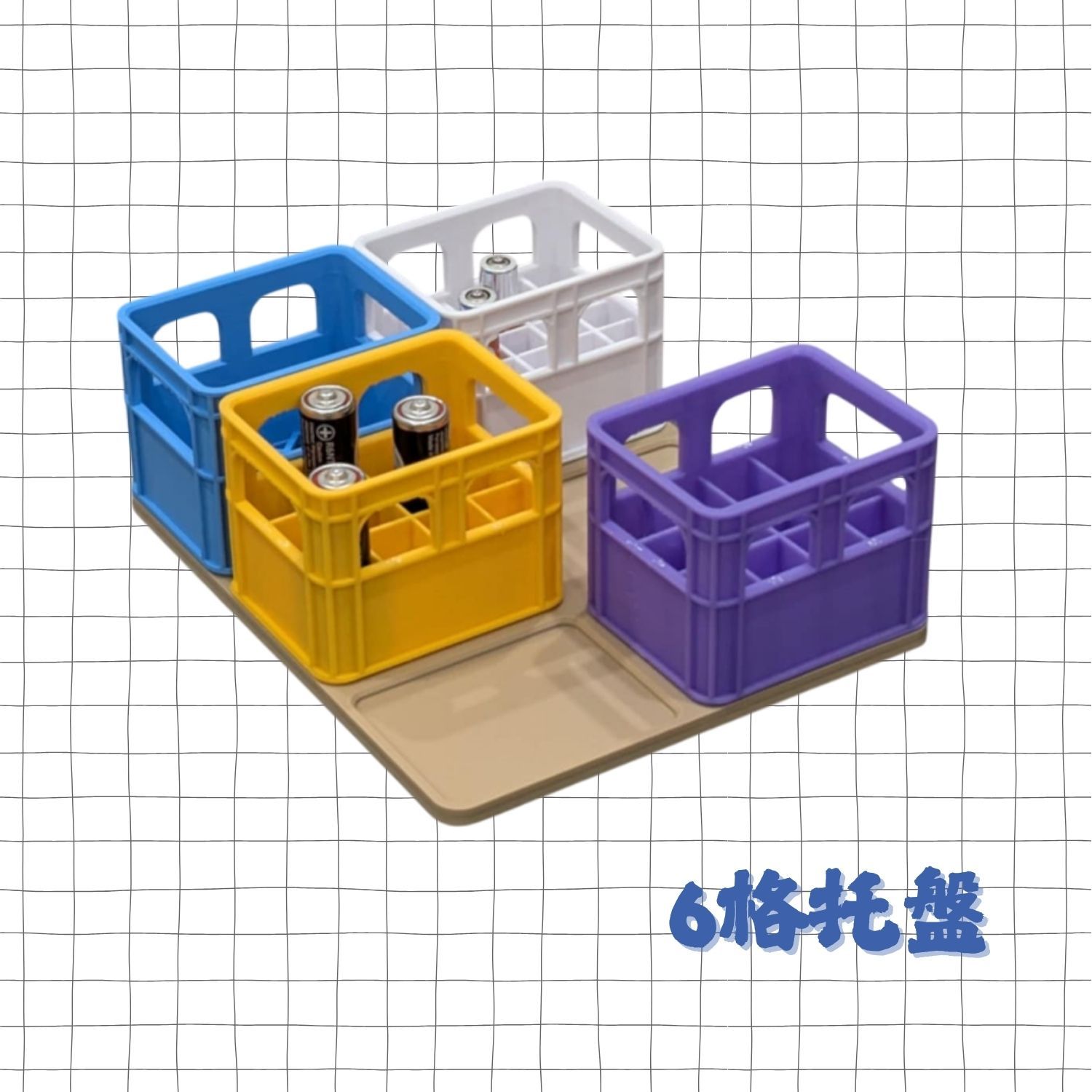 電池收納啤酒籃【托盤】 / 3D列印