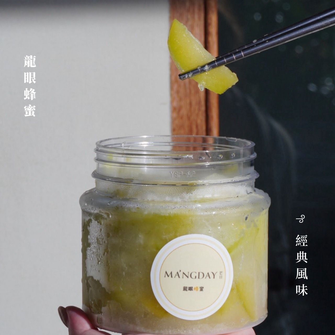 ☼ 經典風味│龍眼蜂蜜芒果青