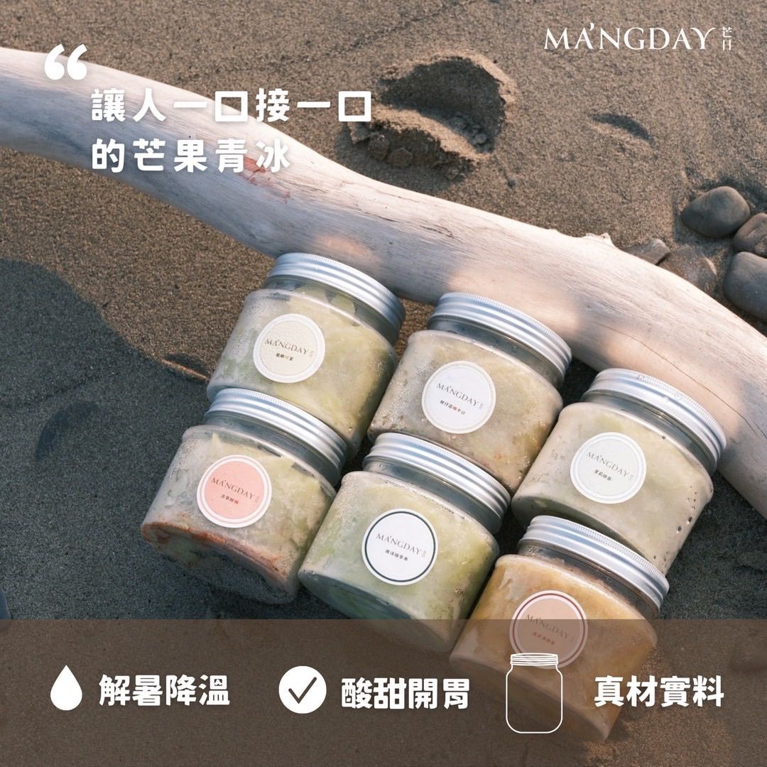 2026新口味│百香果芒果青