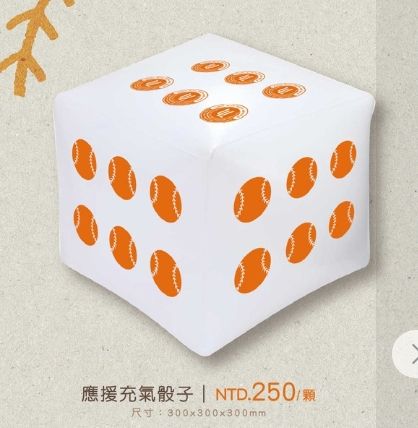 【喵喵聯盟】 應援充氣骰子