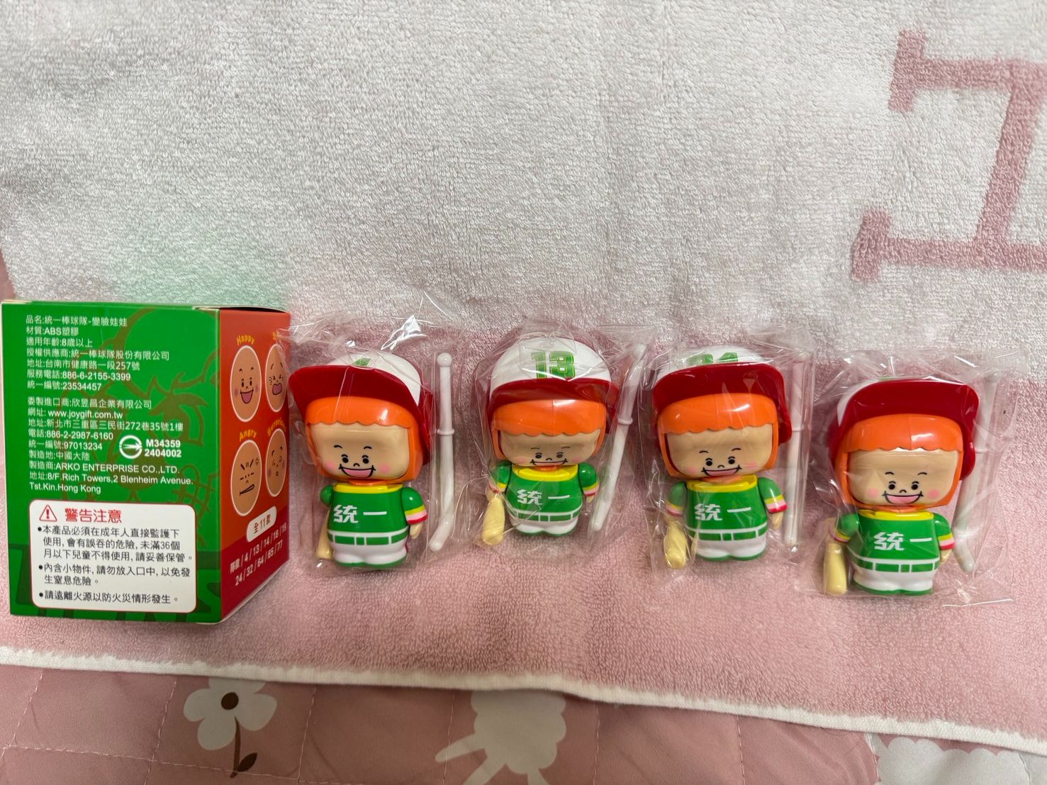 獅子軍變臉小公仔