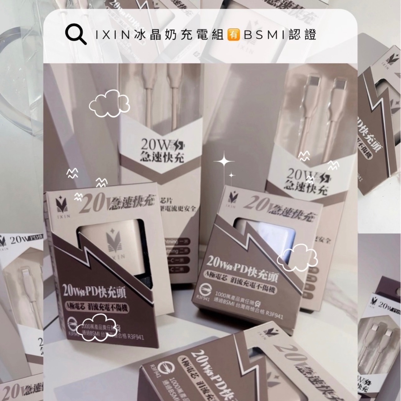 奶茶人的最愛😻 IXIN冰晶奶快充