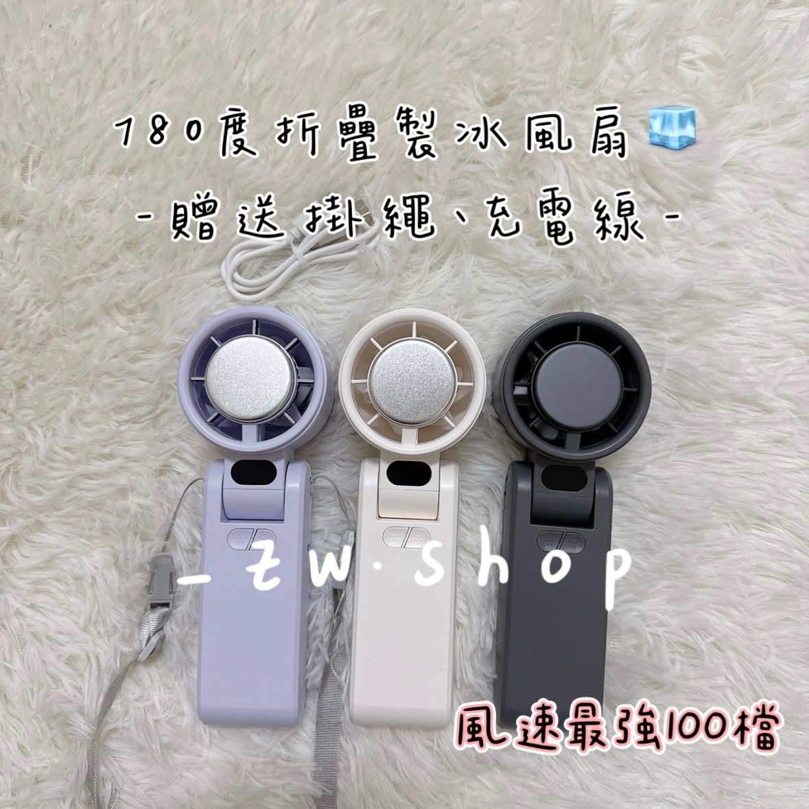 夏天必備單品折疊風扇🌬️｜兩支折162$