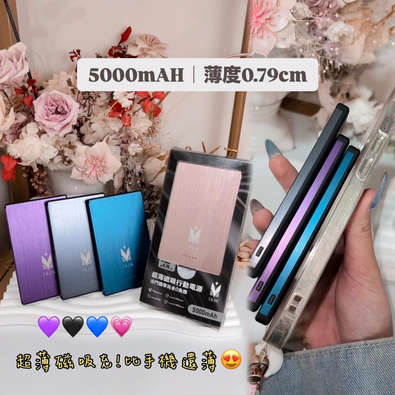 比手機還薄🥰攜帶方便超薄磁吸充🔋5000毫安