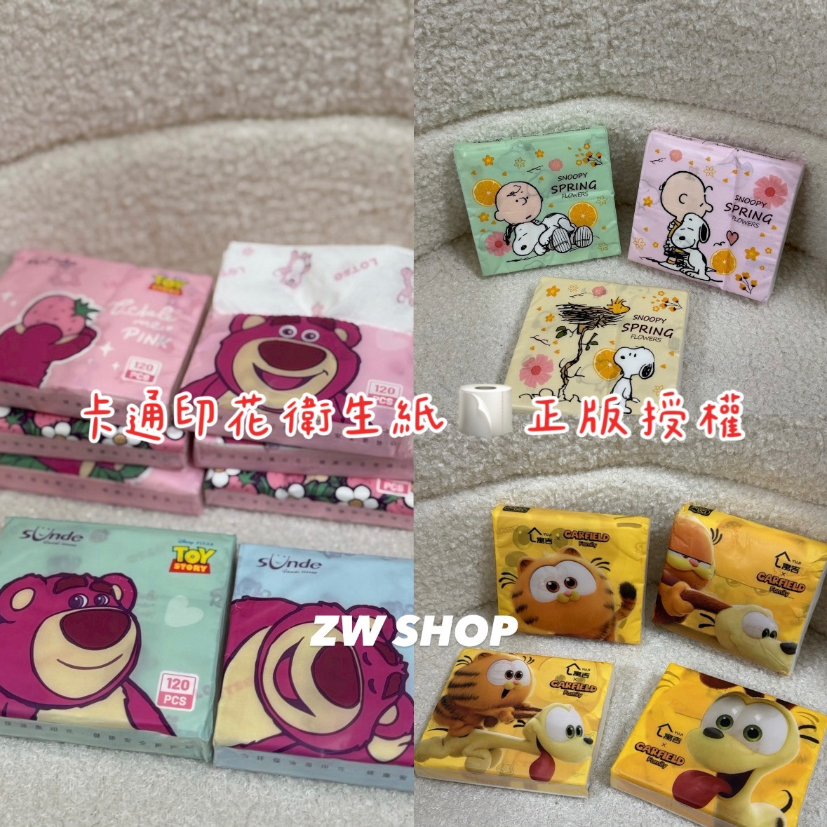 正版授權卡通印花衛生紙🧻敲可愛😻