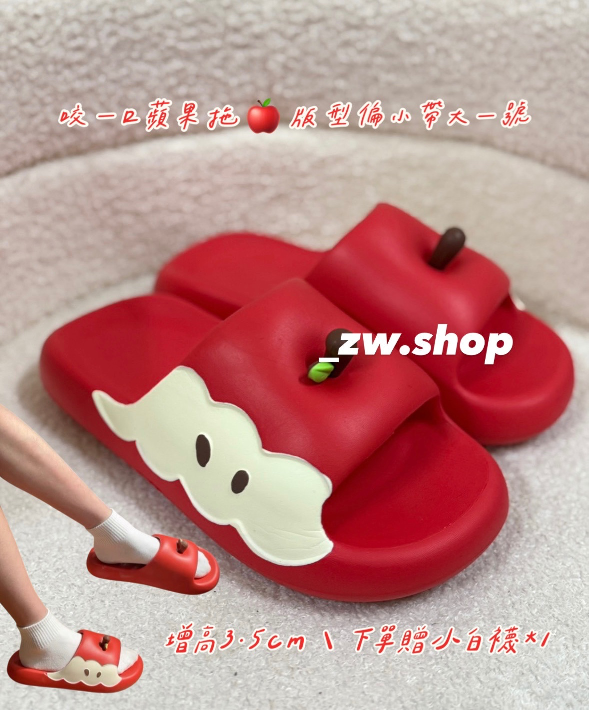 紅蘋果拖🍎下單前先看內文｜下單贈小白襪🧦