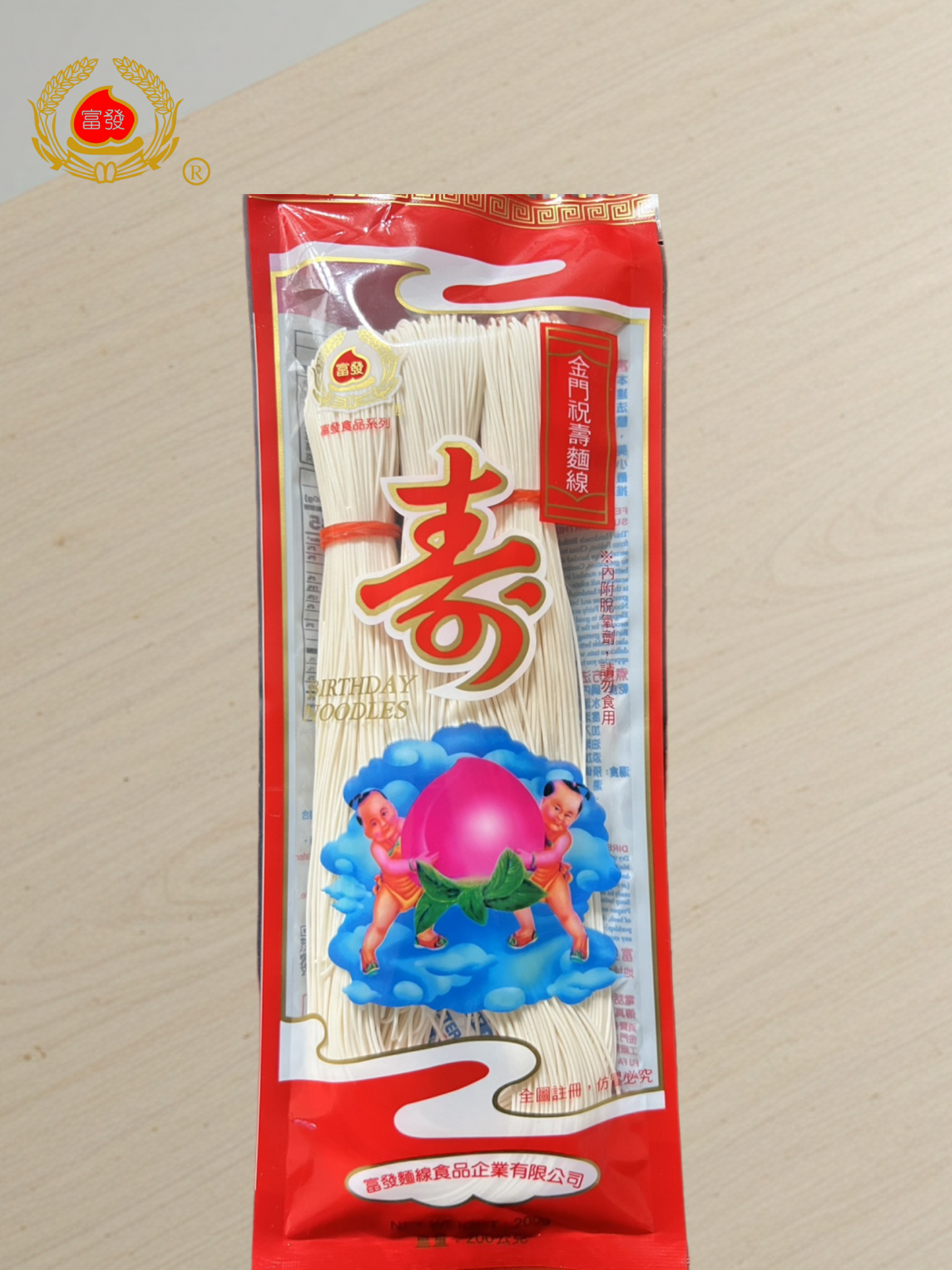 【富發】金門祝壽手工麵線 200g 無添加防腐劑 雙國際認證 真空包裝 長保存期限