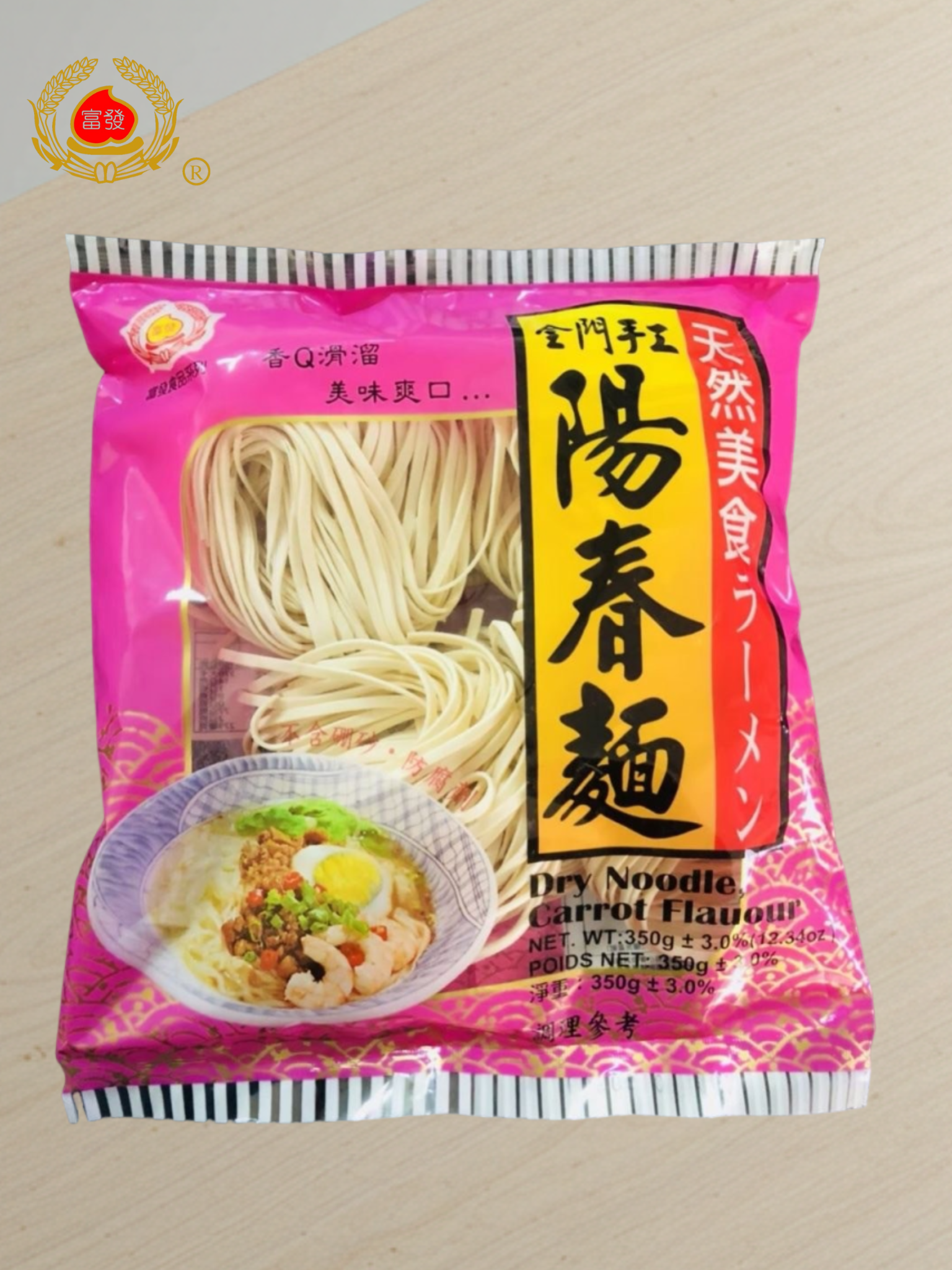 【麵家族】富發手工陽春麵 350g｜細麵滑順 冷水下鍋不易爛 無防腐劑 好煮百搭