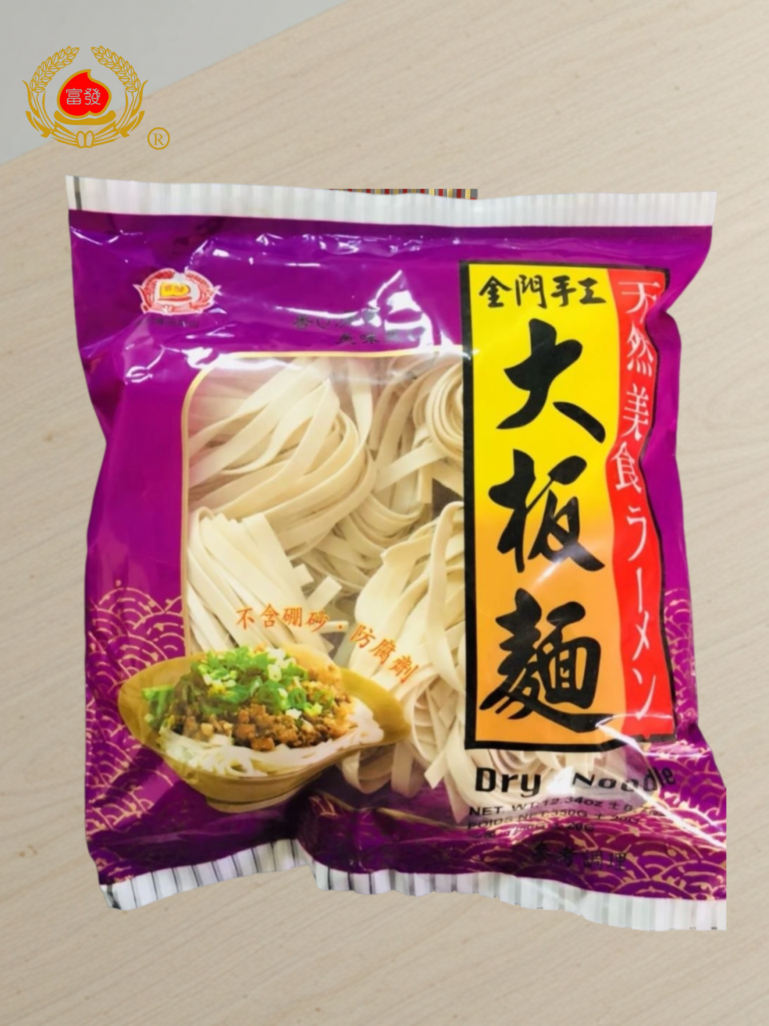 【麵家族】富發手工大板麵 350g｜寬厚Q彈不糊爛 無防腐劑 冷水下鍋更有嚼勁