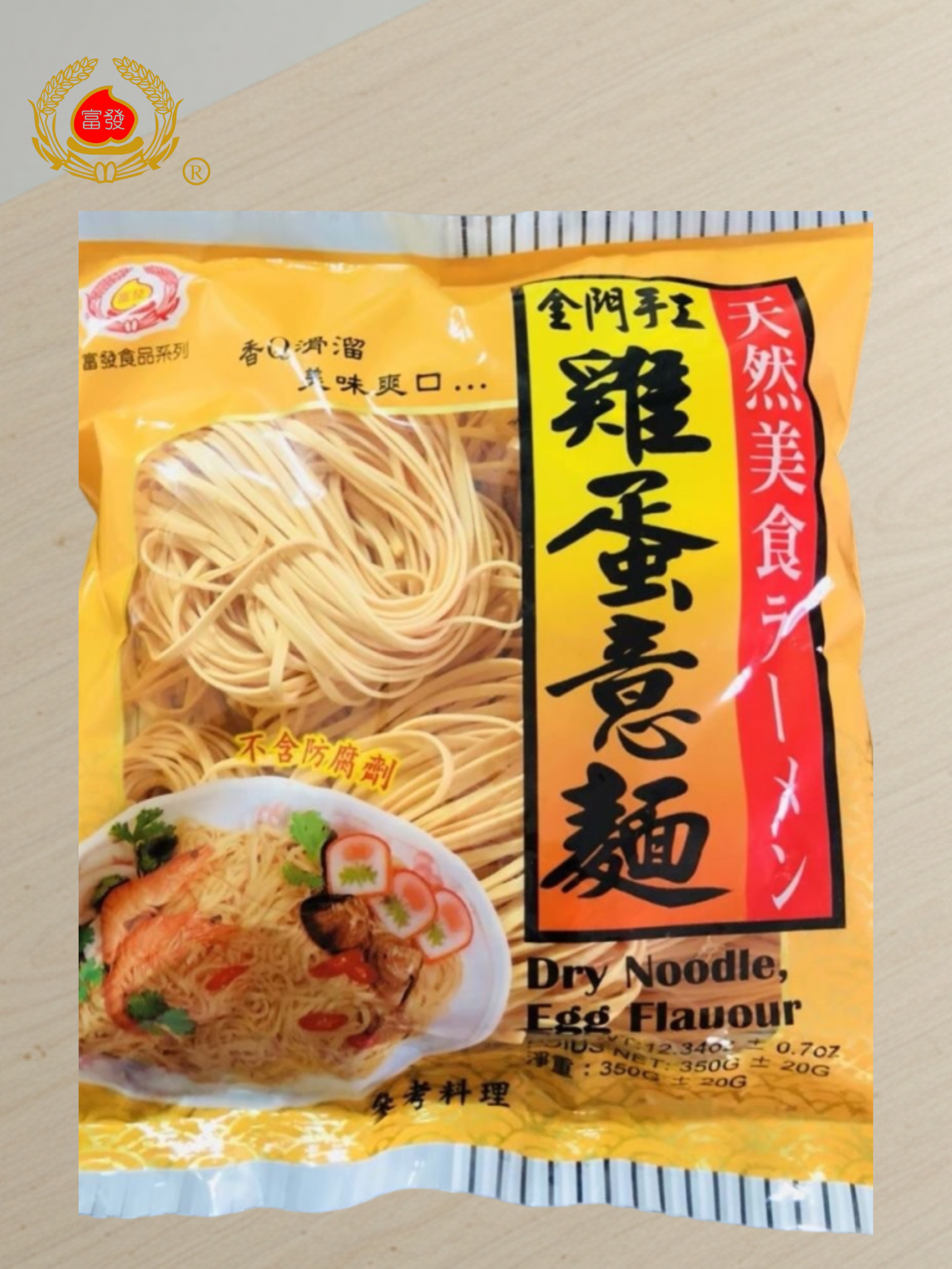 【麵家族】富發手工雞蛋意麵 350g｜細麵滑Q 冷水下鍋不糊爛 無防腐劑 安心美味