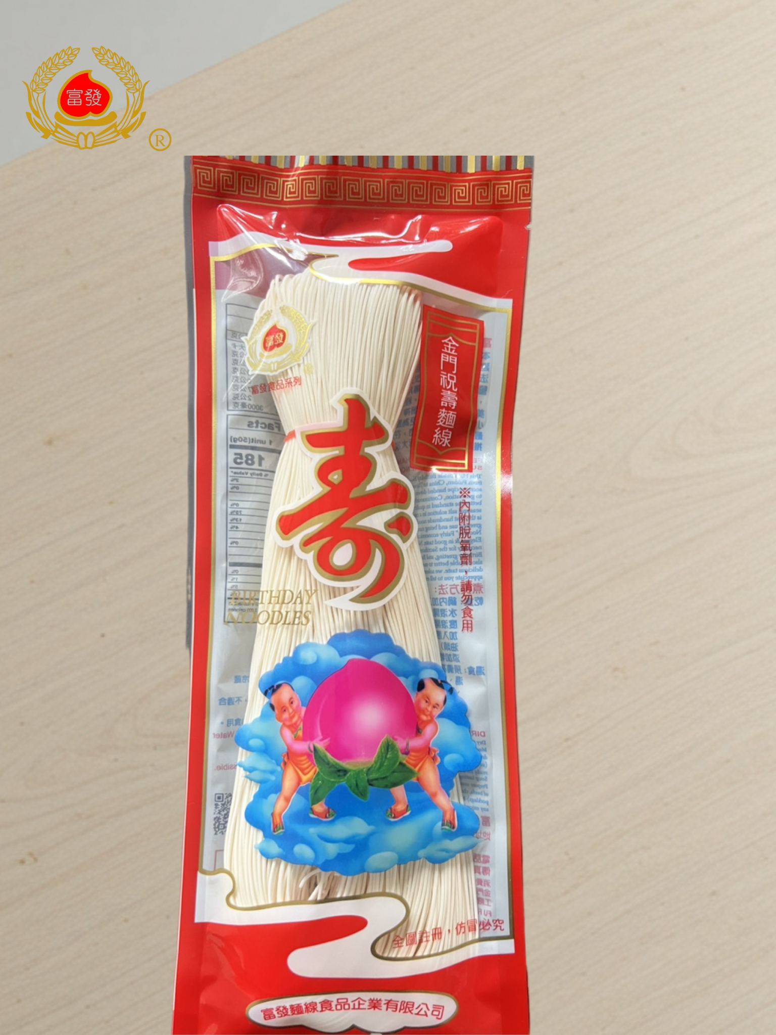 【富發】金門祝壽手工麵線 200g 無添加防腐劑 雙國際認證 真空包裝 長保存期限