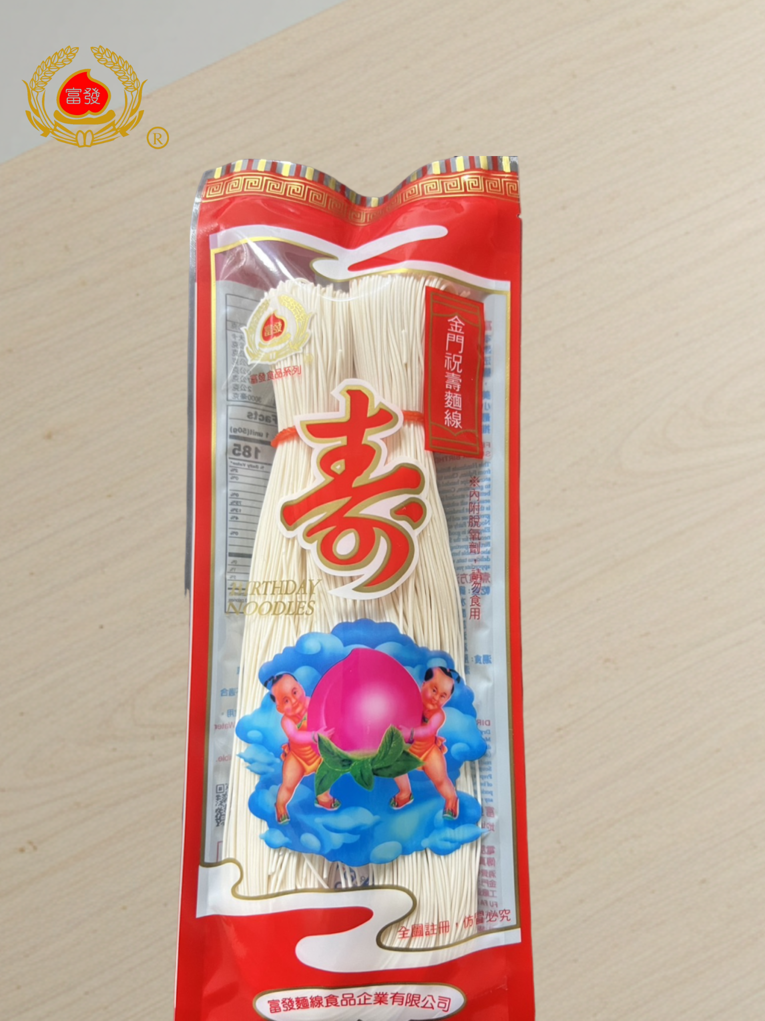 【富發】金門祝壽手工麵線 200g 無添加防腐劑 雙國際認證 真空包裝 長保存期限