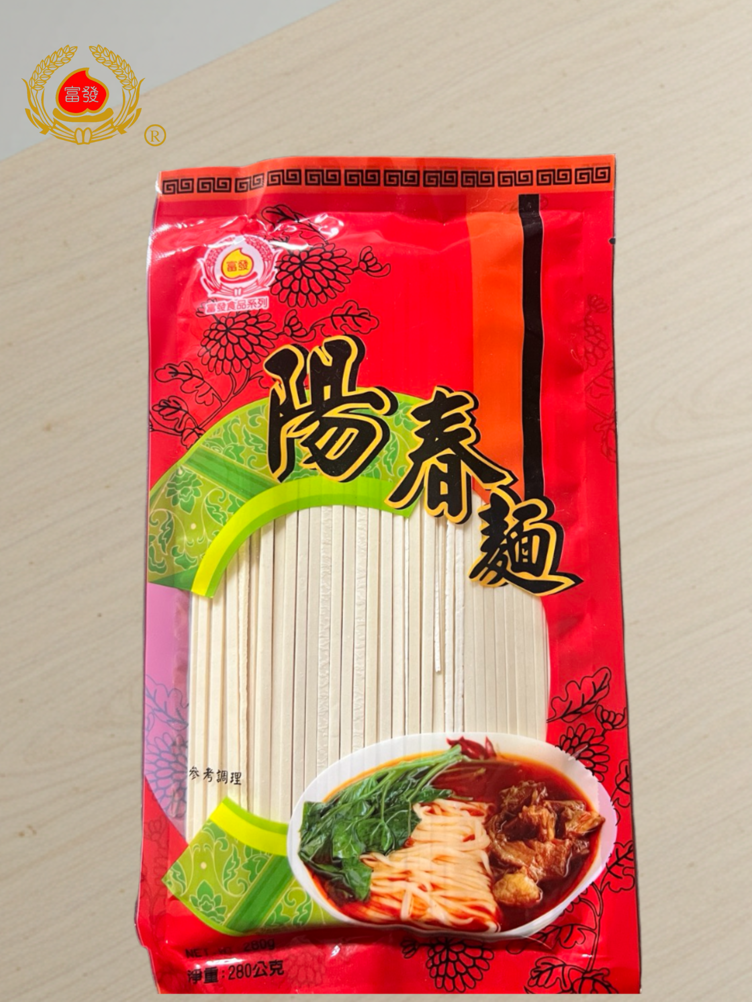 【富發】陽春麵 280g  媽媽廚房的最愛🌟