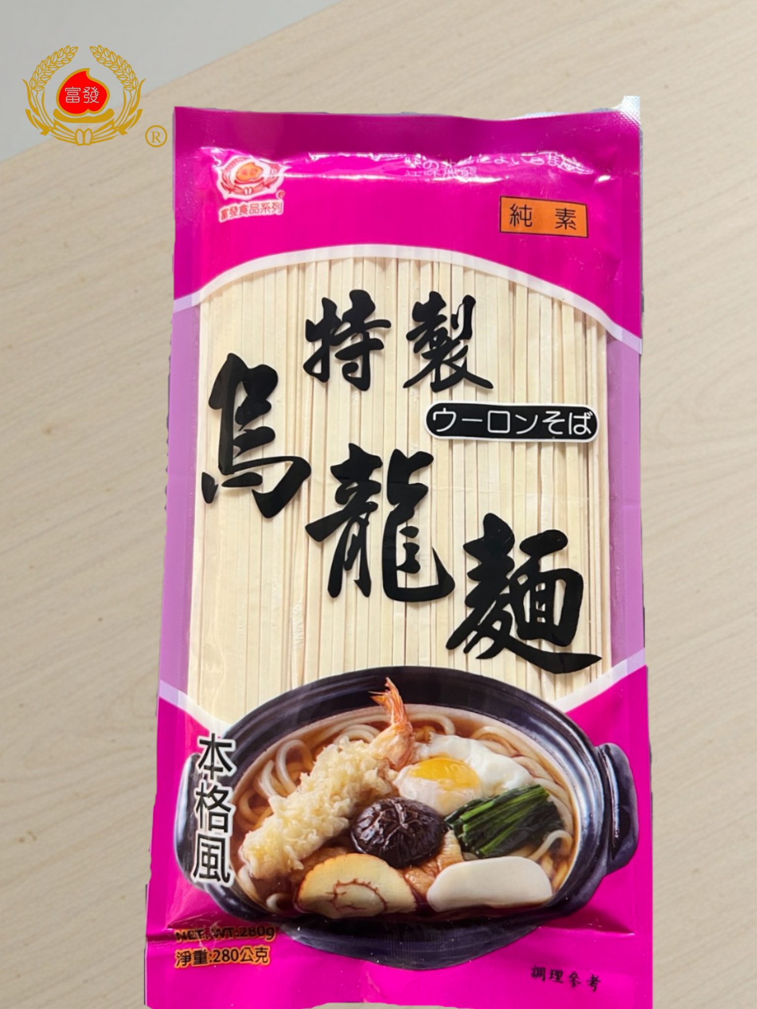【富發】特製烏龍麵 280g 👨‍🍳 適合家庭餐桌／餐廳備貨使用！