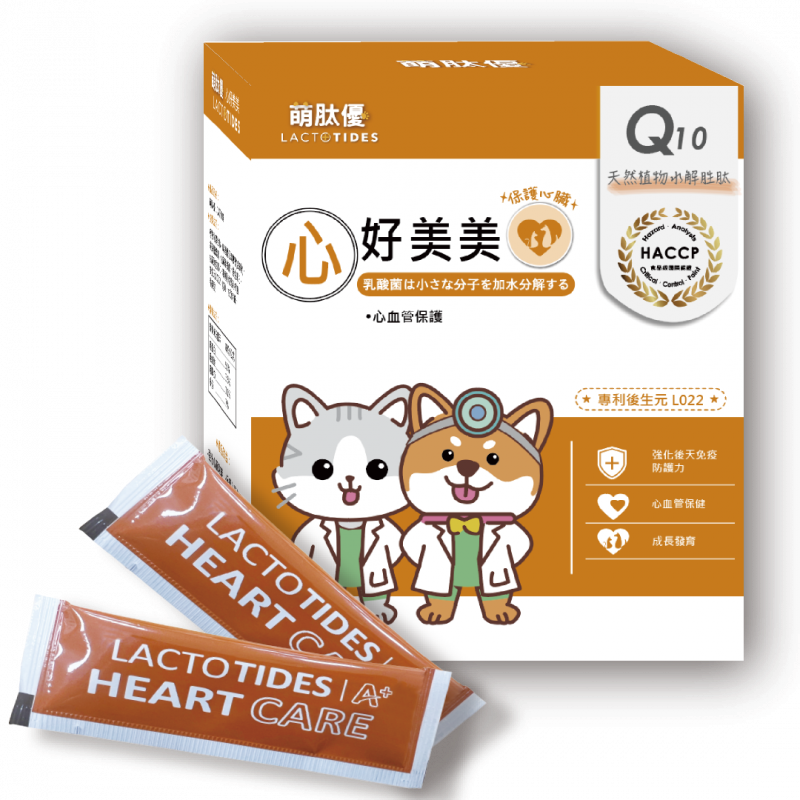 心臟保健 - 心好美美 護心保健，心臟功能好維持，心肌健康運作，心血管保健。