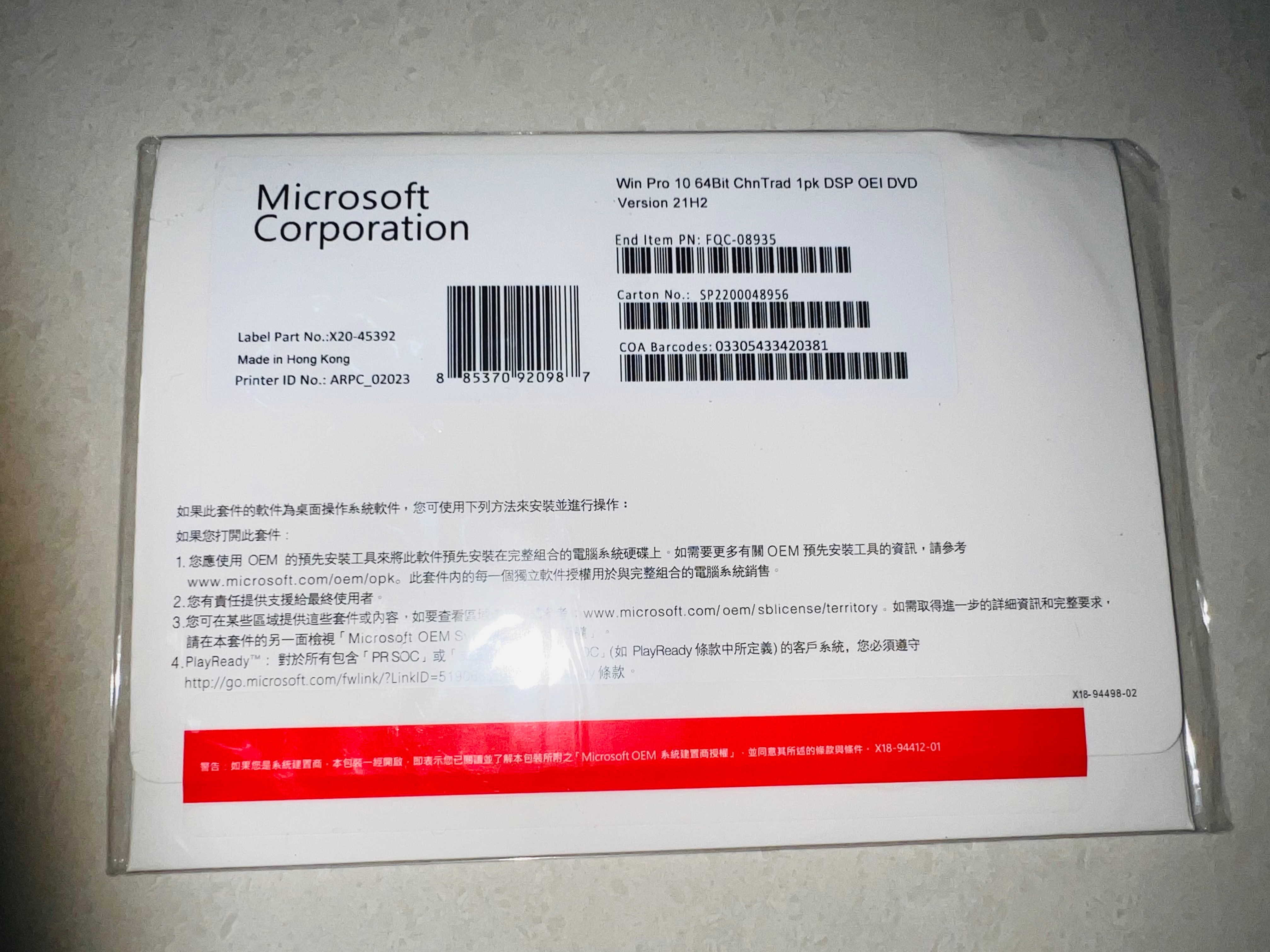 69.微軟正版Windows 10 Pro 64bit DVD光碟 OEM Win10 專業版 繁
