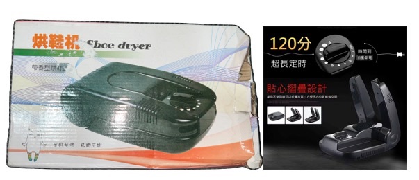 61.超速乾 烘鞋機 烘鞋器 黑色