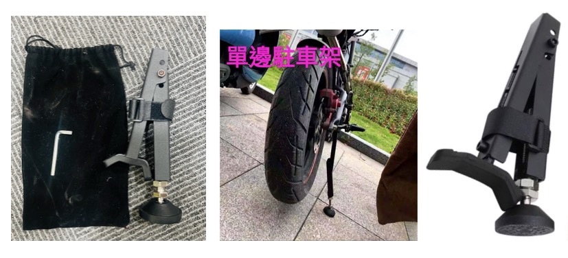 56.JFG-1 檔車駐車架 重機駐車架