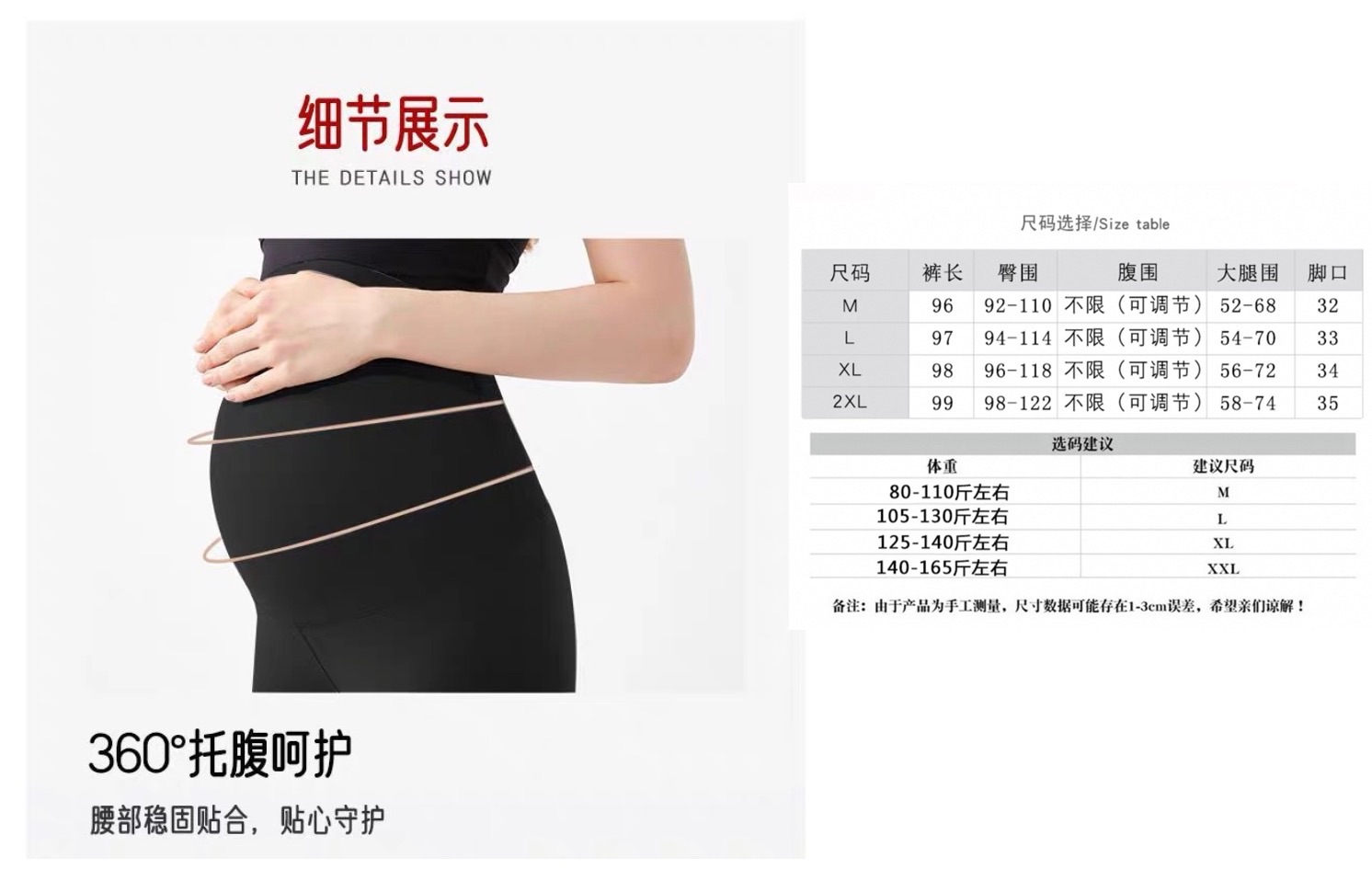 6.孕婦鯊魚褲