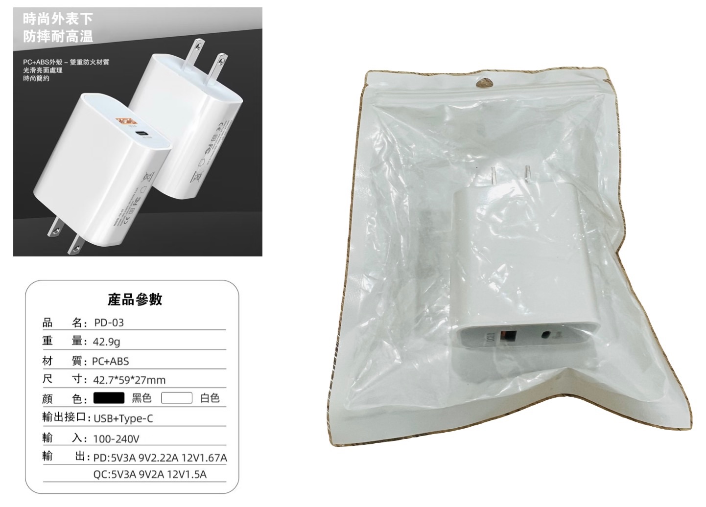 13.20W 雙孔閃充充電頭 PD+QC充電器 適用蘋果iPhone/安卓/三星等 智能充電器 快速充電頭 充電頭 PD