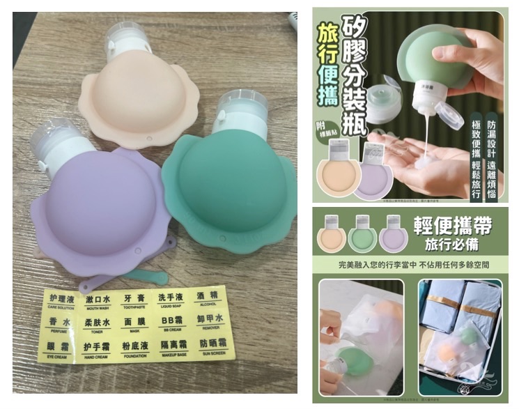 45.矽膠分裝瓶 旅行用 矽膠分裝瓶 外出分裝瓶 擠壓分裝瓶 分裝瓶 分裝罐 90ml 3入ㄧ組