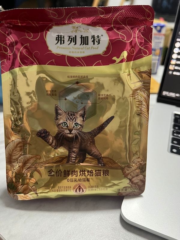 7.弗列加特80%鮮肉天然貓糧高蛋白貓咪主食 幼貓