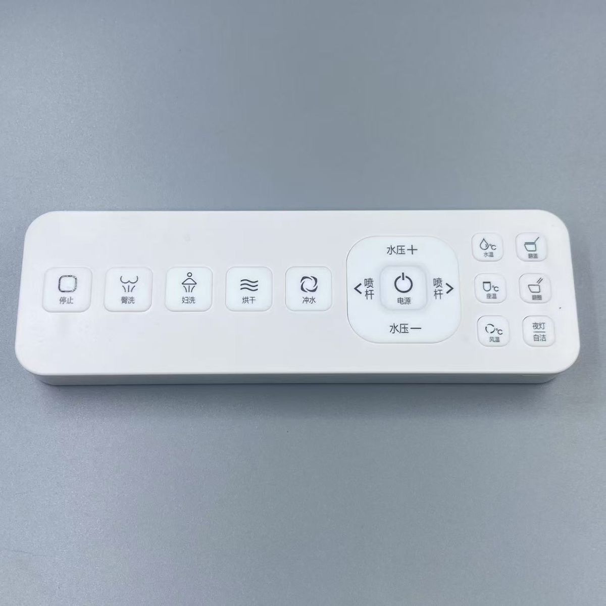 69.非萬能智能馬桶多功能遙控器適配各系列馬桶通用型智能蓋板遙控器