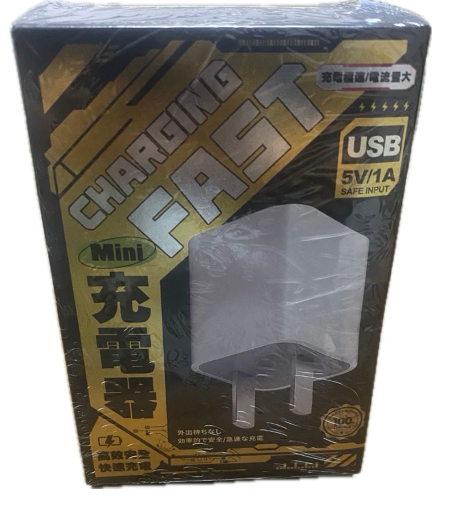 75.快速智能充電頭 5V/1A